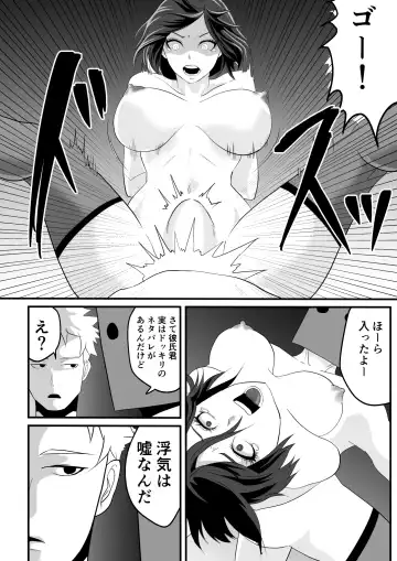 Kami Man JD vs Kyokon Gundan ~Ura Tube NTR Nama Haishin~ Fhentai - Page 16