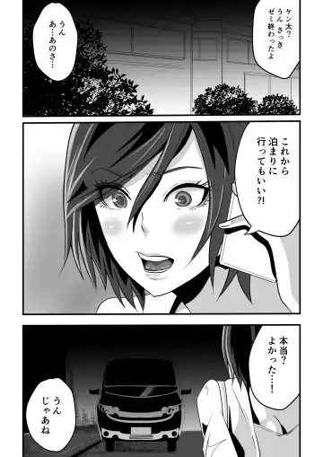 Kami Man JD vs Kyokon Gundan ~Ura Tube NTR Nama Haishin~ Fhentai - Page 2