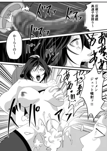 Kami Man JD vs Kyokon Gundan ~Ura Tube NTR Nama Haishin~ Fhentai - Page 22