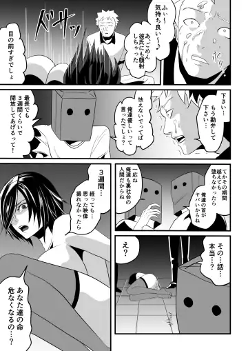 Kami Man JD vs Kyokon Gundan ~Ura Tube NTR Nama Haishin~ Fhentai - Page 23