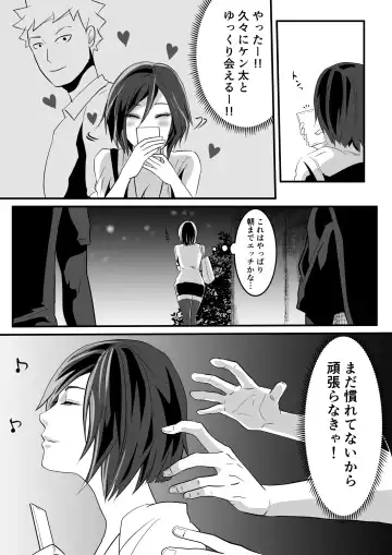 Kami Man JD vs Kyokon Gundan ~Ura Tube NTR Nama Haishin~ Fhentai - Page 3