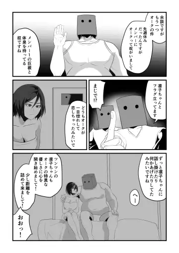 Kami Man JD vs Kyokon Gundan ~Ura Tube NTR Nama Haishin~ Fhentai - Page 40