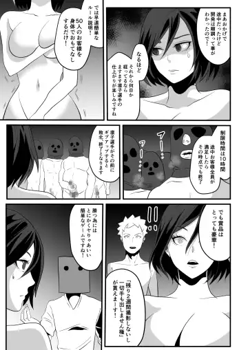 Kami Man JD vs Kyokon Gundan ~Ura Tube NTR Nama Haishin~ Fhentai - Page 42