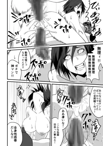 Kami Man JD vs Kyokon Gundan ~Ura Tube NTR Nama Haishin~ Fhentai - Page 44