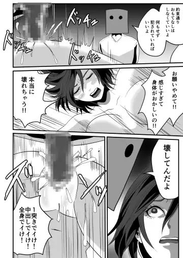 Kami Man JD vs Kyokon Gundan ~Ura Tube NTR Nama Haishin~ Fhentai - Page 52