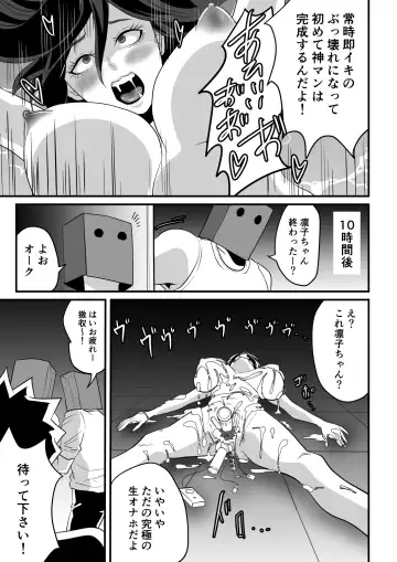 Kami Man JD vs Kyokon Gundan ~Ura Tube NTR Nama Haishin~ Fhentai - Page 53