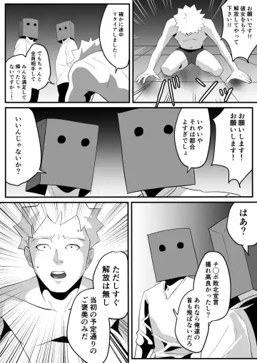 Kami Man JD vs Kyokon Gundan ~Ura Tube NTR Nama Haishin~ Fhentai - Page 54