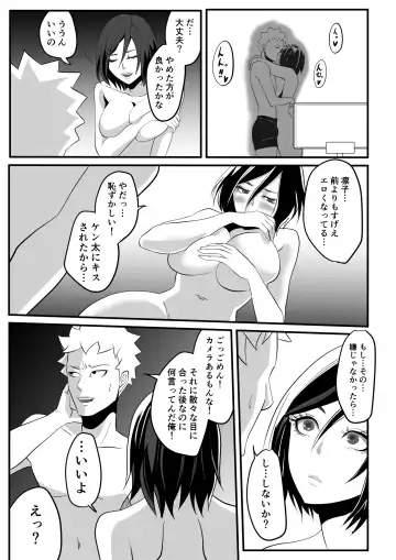 Kami Man JD vs Kyokon Gundan ~Ura Tube NTR Nama Haishin~ Fhentai - Page 58