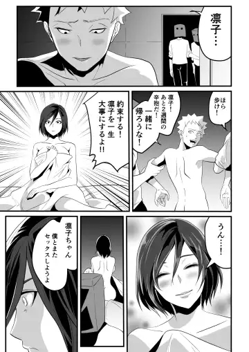 Kami Man JD vs Kyokon Gundan ~Ura Tube NTR Nama Haishin~ Fhentai - Page 63