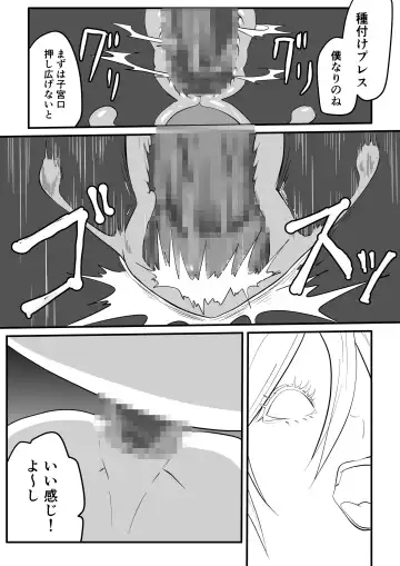 Kami Man JD vs Kyokon Gundan ~Ura Tube NTR Nama Haishin~ Fhentai - Page 74