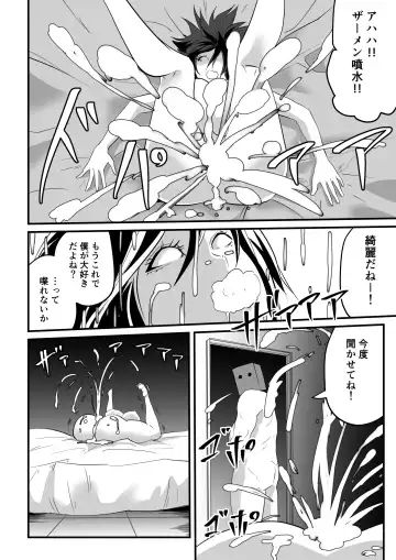 Kami Man JD vs Kyokon Gundan ~Ura Tube NTR Nama Haishin~ Fhentai - Page 80