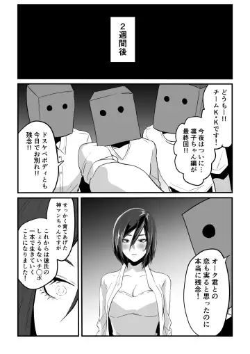 Kami Man JD vs Kyokon Gundan ~Ura Tube NTR Nama Haishin~ Fhentai - Page 81