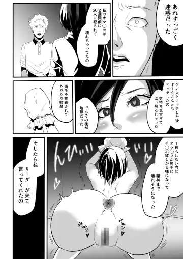 Kami Man JD vs Kyokon Gundan ~Ura Tube NTR Nama Haishin~ Fhentai - Page 86