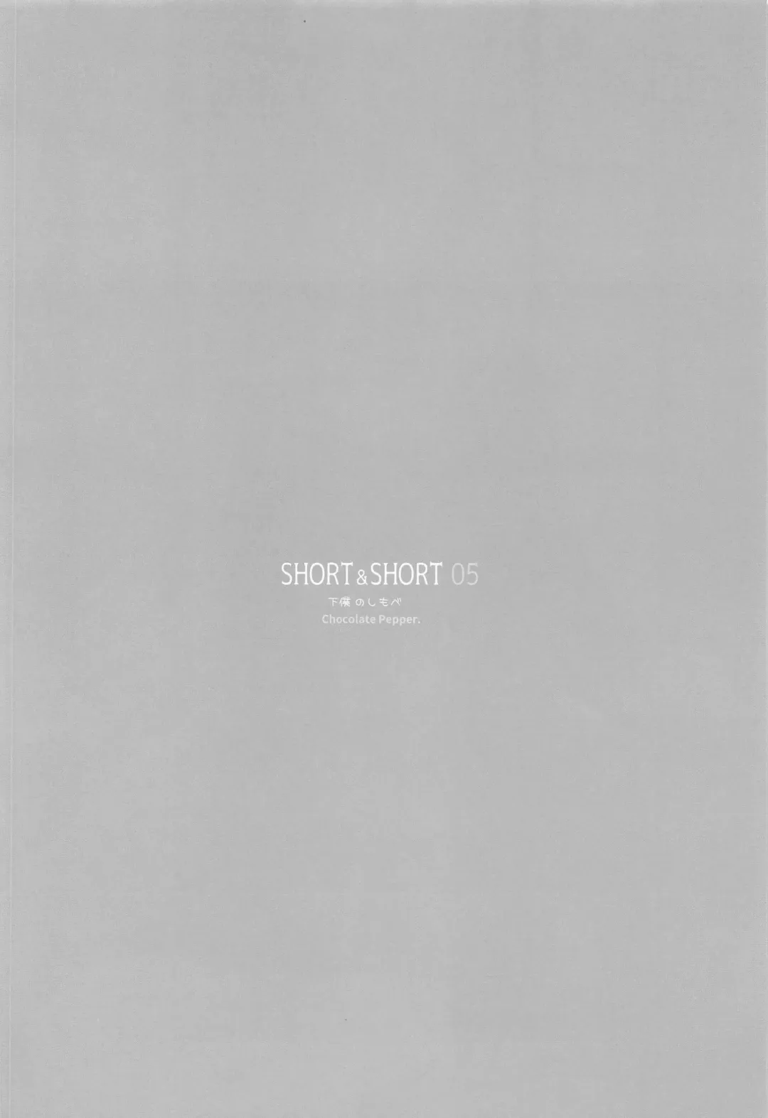 [Nomura Teruya] SHORT&SHORT 05 Fhentai - Page 3