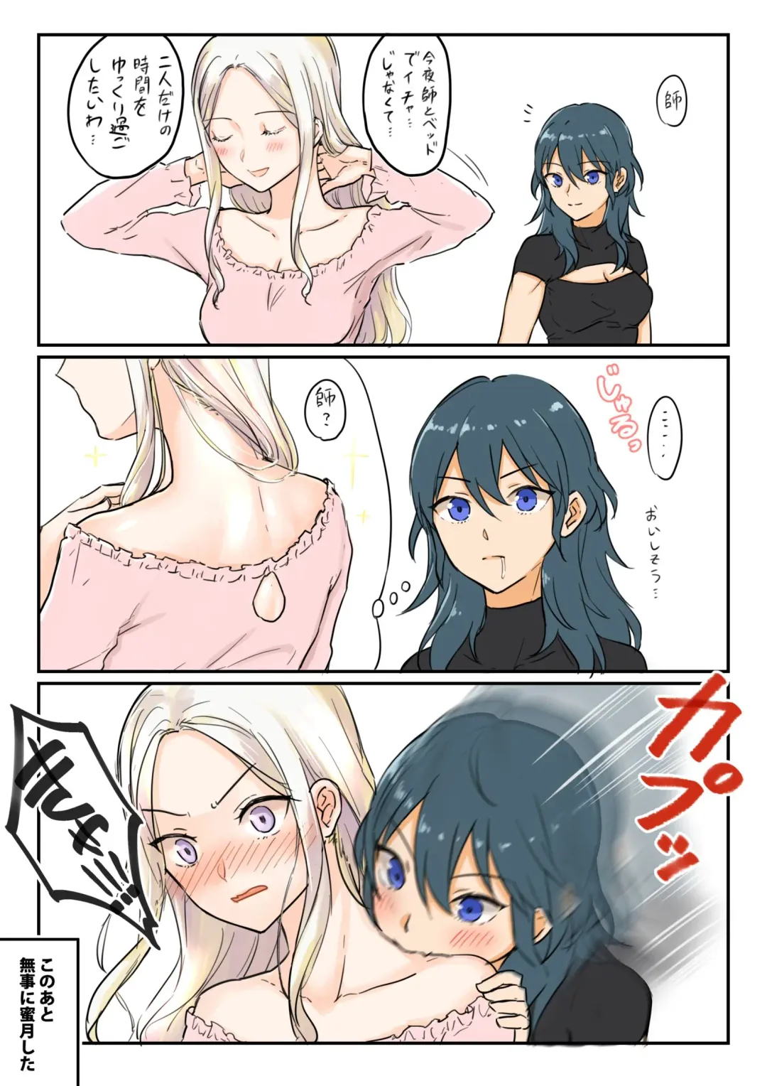 [Fukuroumori] FE3H Matome 6 Fhentai.net - Page 9