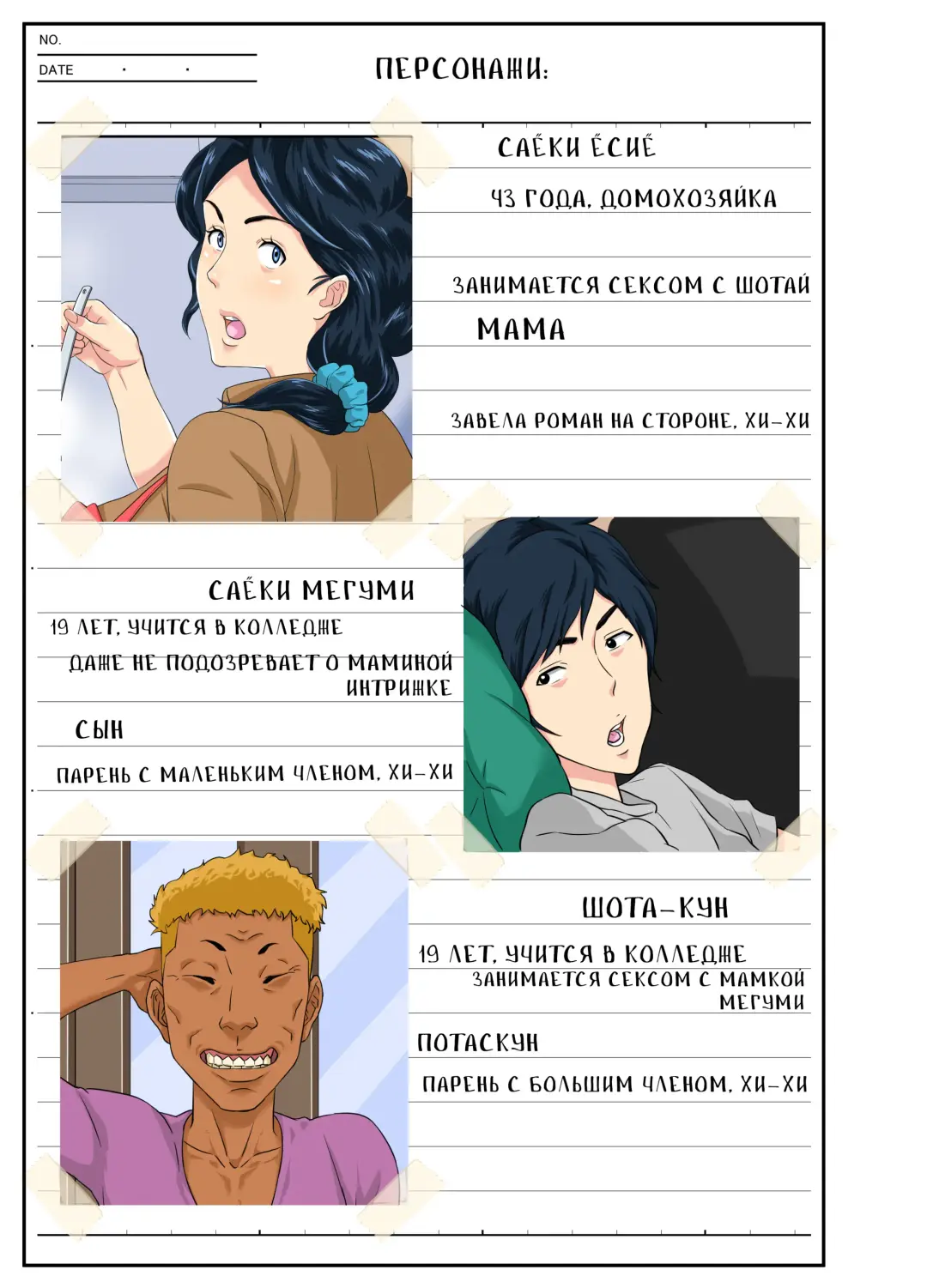 Okaa-san Itadakimasu w | Спасибо за угощение, мама Fhentai - Page 5