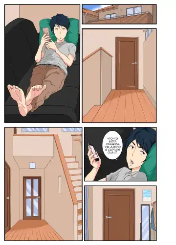 Okaa-san Itadakimasu w | Спасибо за угощение, мама Fhentai - Page 43