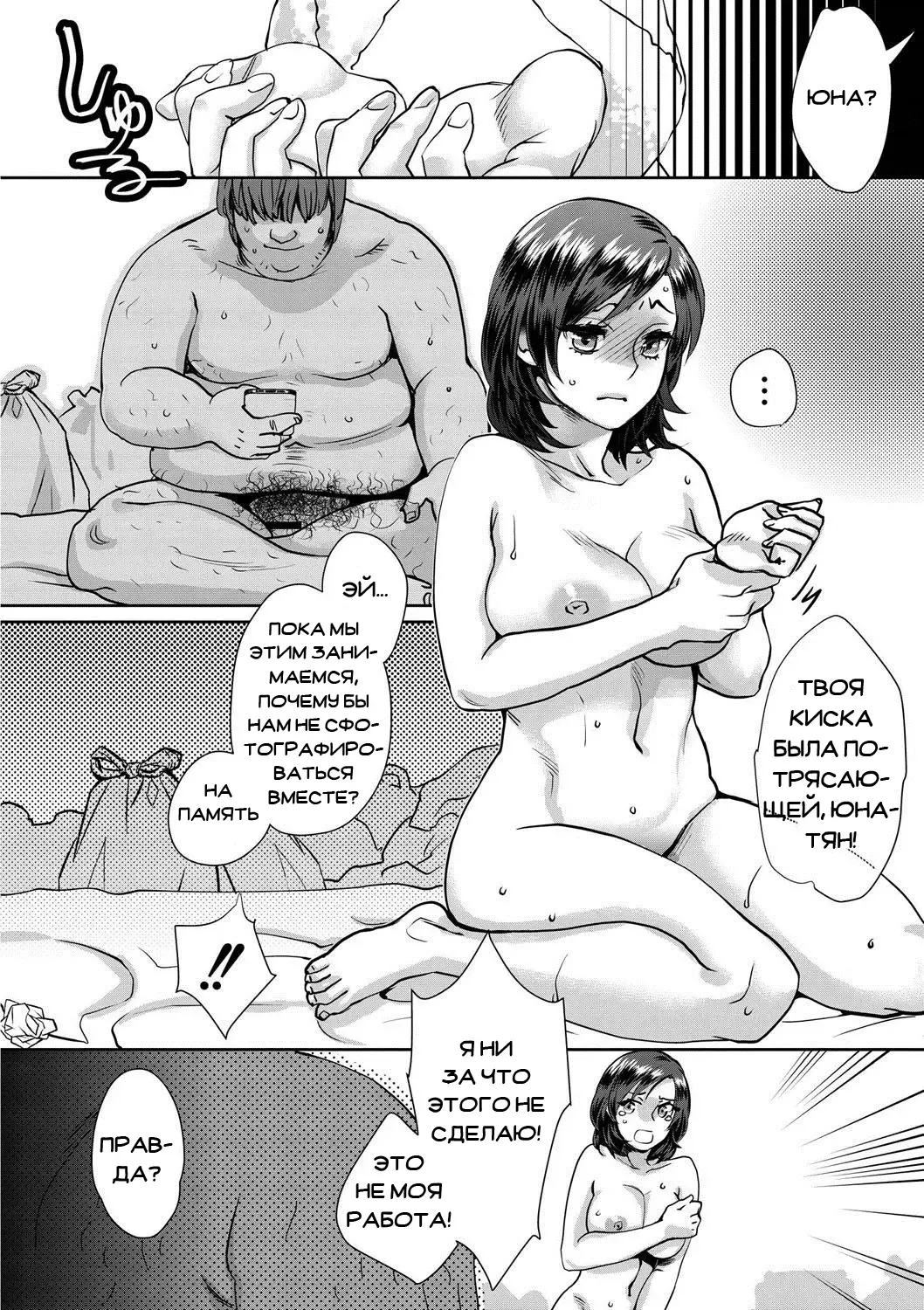 [Amatake Akewo] Sarasare Aidol Fhentai - Page 101