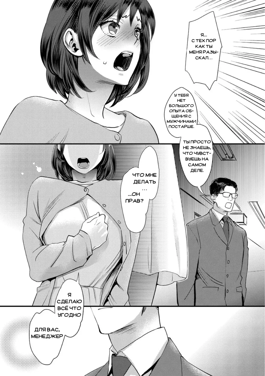[Amatake Akewo] Sarasare Aidol Fhentai - Page 12