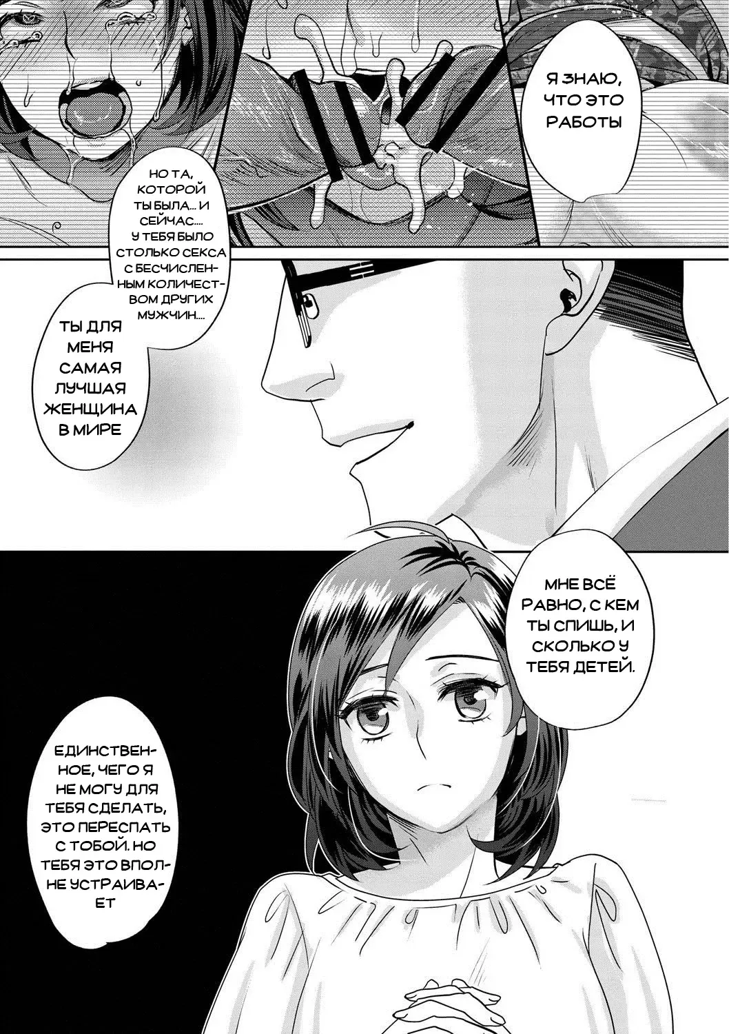 [Amatake Akewo] Sarasare Aidol Fhentai - Page 136