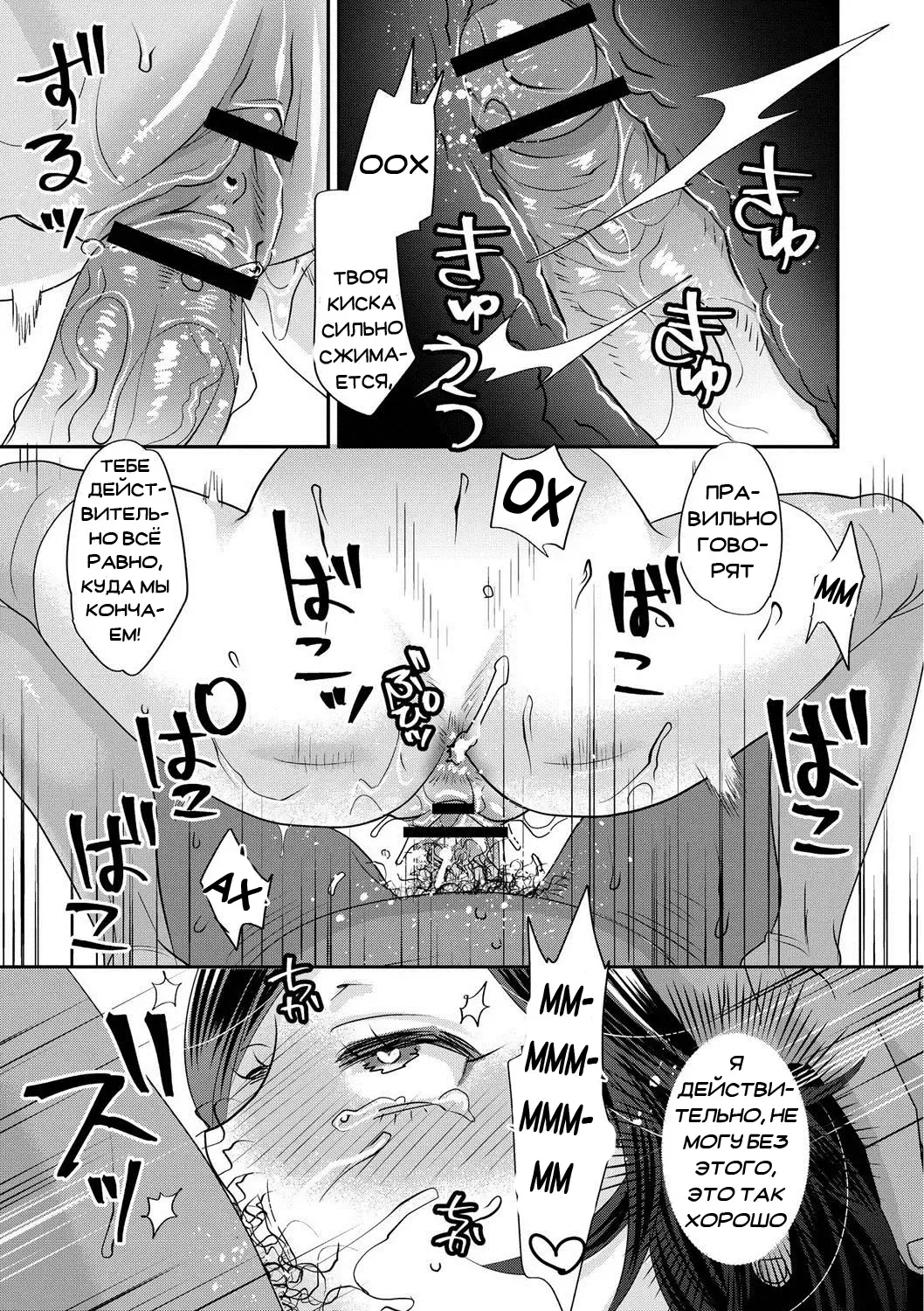[Amatake Akewo] Sarasare Aidol Fhentai - Page 172