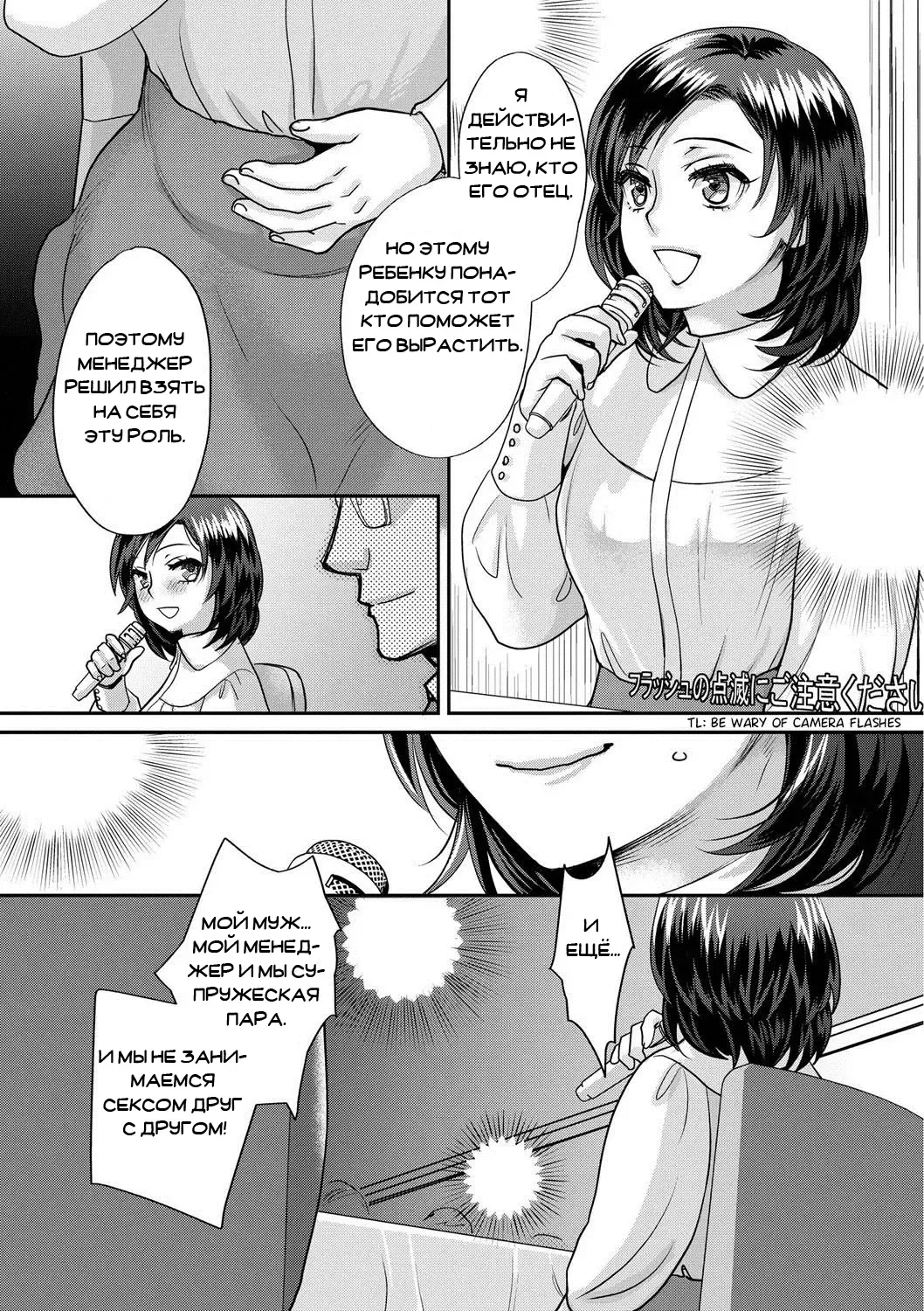 [Amatake Akewo] Sarasare Aidol Fhentai - Page 182