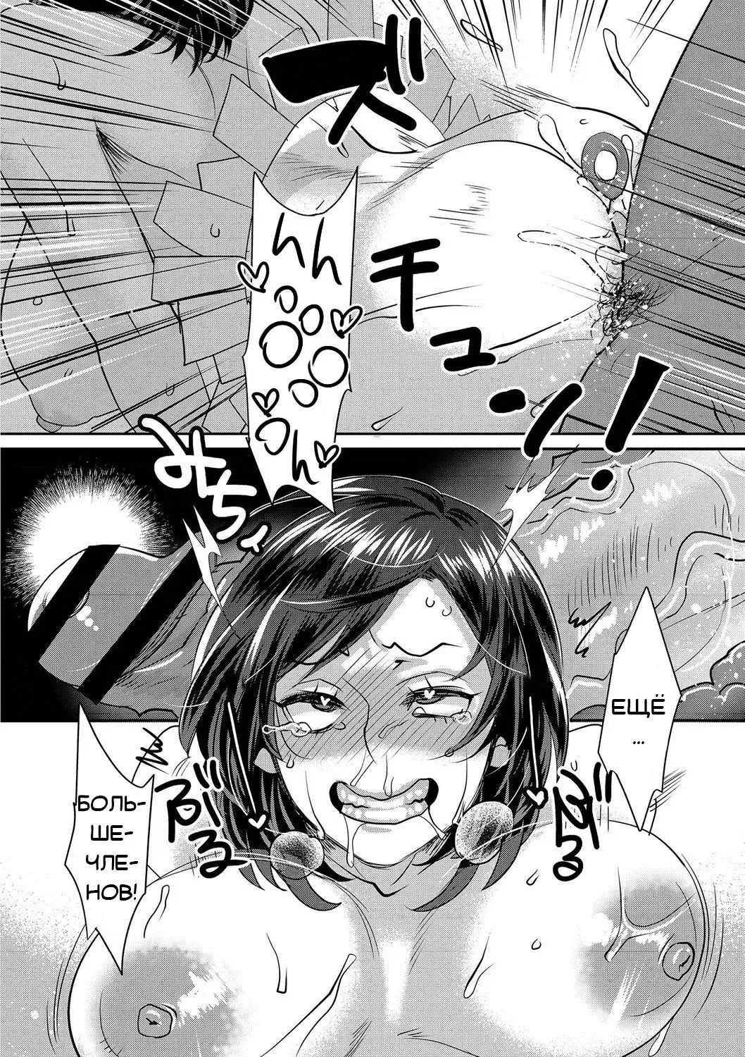 [Amatake Akewo] Sarasare Aidol Fhentai - Page 191