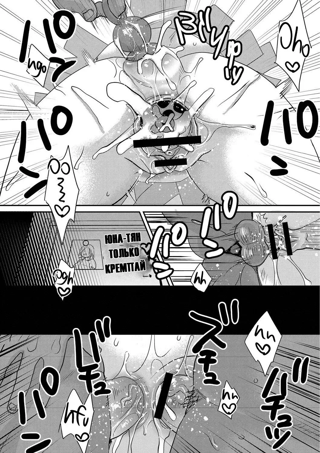 [Amatake Akewo] Sarasare Aidol Fhentai - Page 192