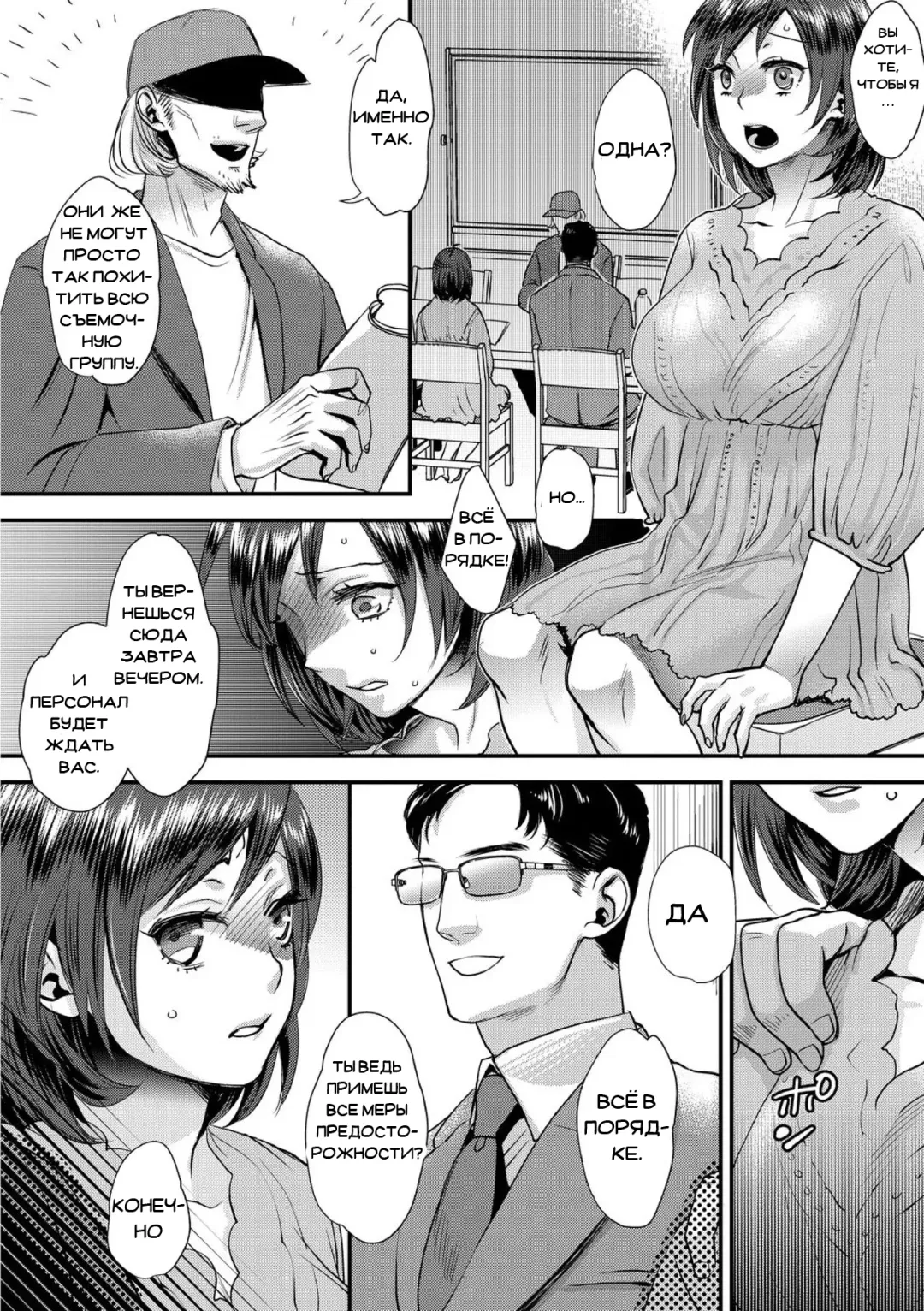 [Amatake Akewo] Sarasare Aidol Fhentai - Page 39