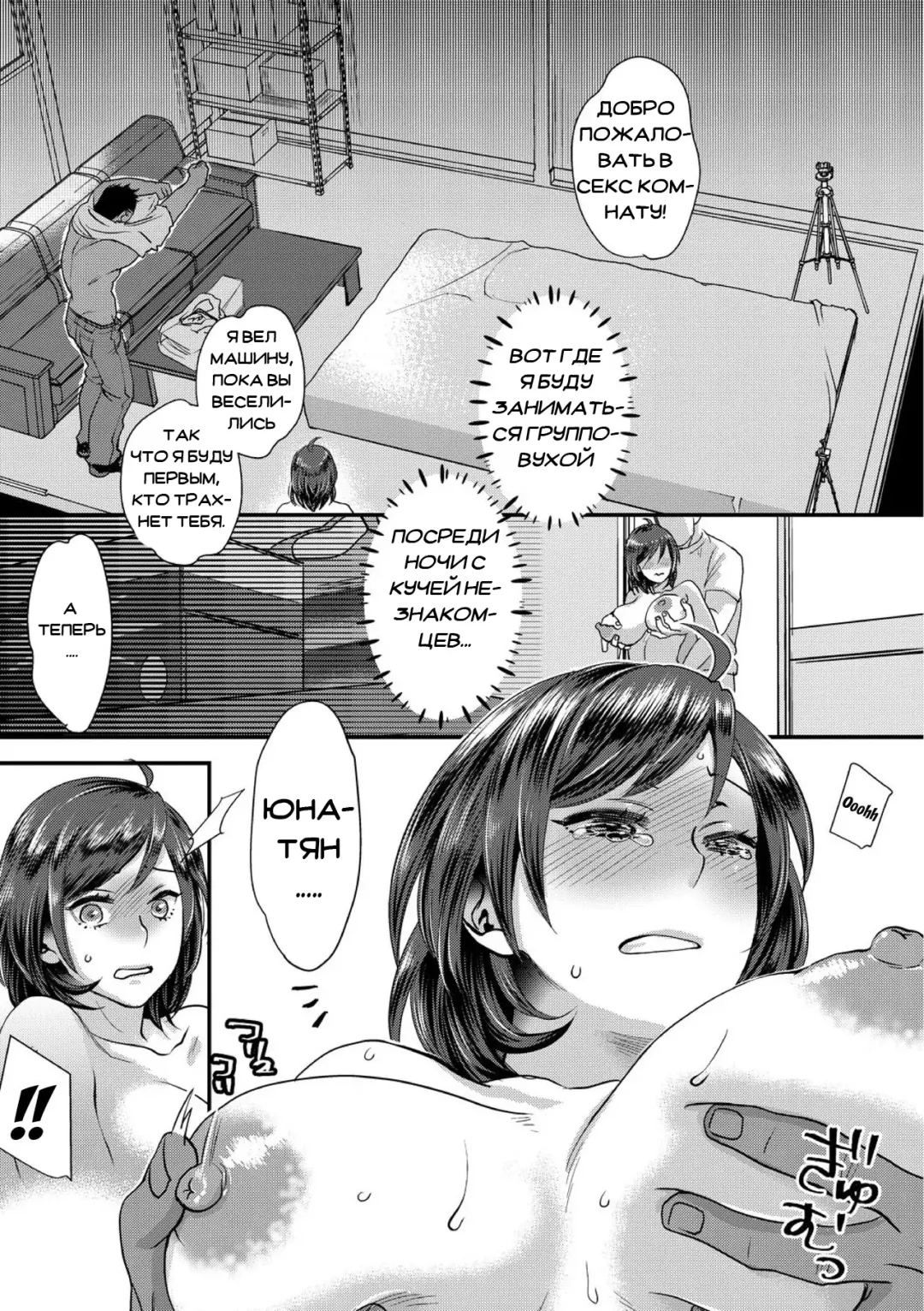 [Amatake Akewo] Sarasare Aidol Fhentai - Page 54