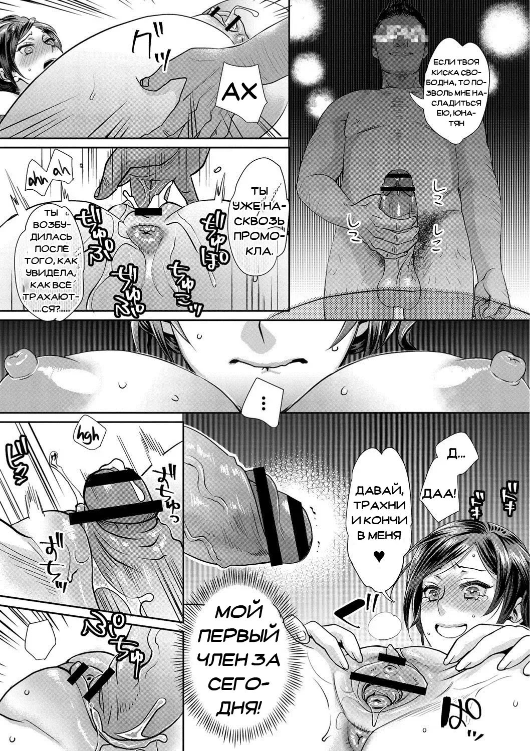 [Amatake Akewo] Sarasare Aidol Fhentai - Page 82