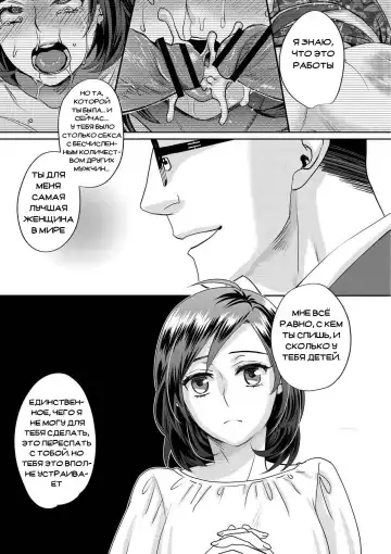 [Amatake Akewo] Sarasare Aidol Fhentai - Page 136