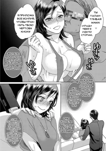 [Amatake Akewo] Sarasare Aidol Fhentai - Page 141