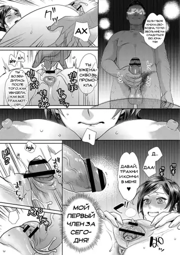 [Amatake Akewo] Sarasare Aidol Fhentai - Page 82