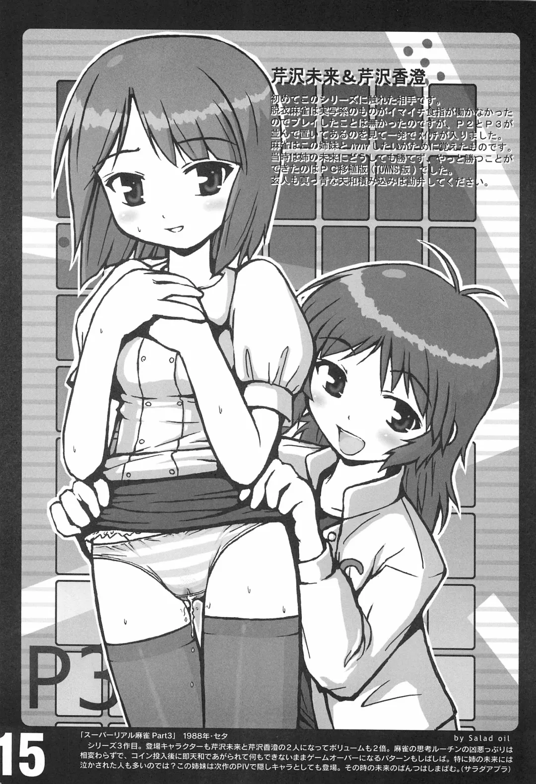 rgb 2 retrogame girls bookmark 2 Fhentai - Page 17