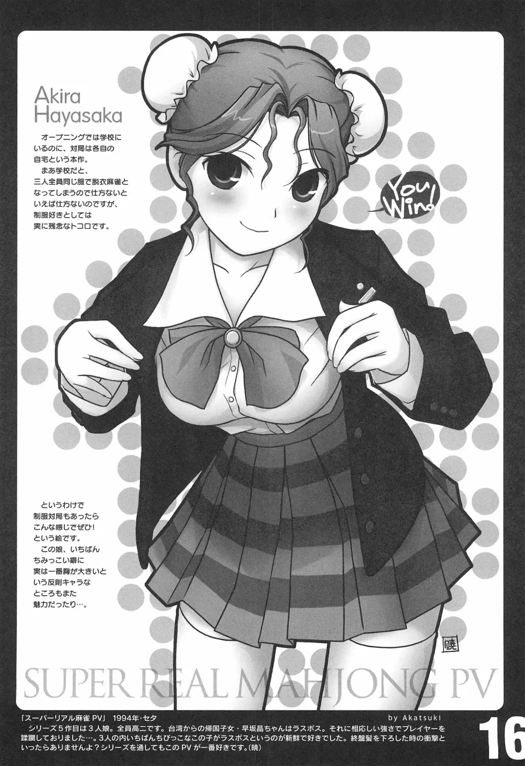 rgb 2 retrogame girls bookmark 2 Fhentai - Page 18