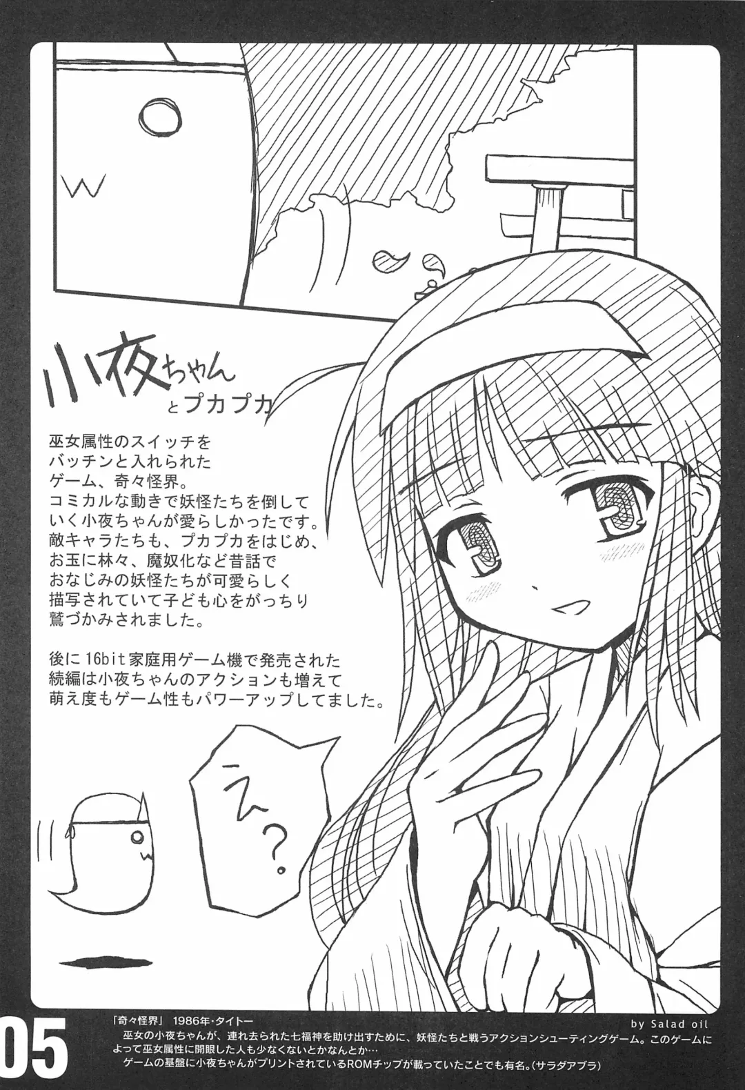 rgb 2 retrogame girls bookmark 2 Fhentai - Page 7