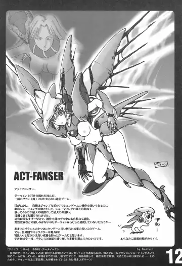 rgb 2 retrogame girls bookmark 2 Fhentai - Page 14