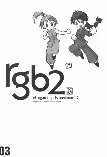 rgb 2 retrogame girls bookmark 2 Fhentai - Page 5