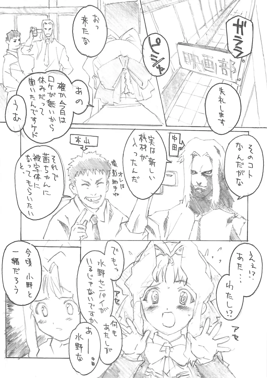 [Kirara Moe - Komirin - Kouzaka Kouhei] SPECIAL ROLLING THUNDER -Sakuron New Ver- Fhentai - Page 12