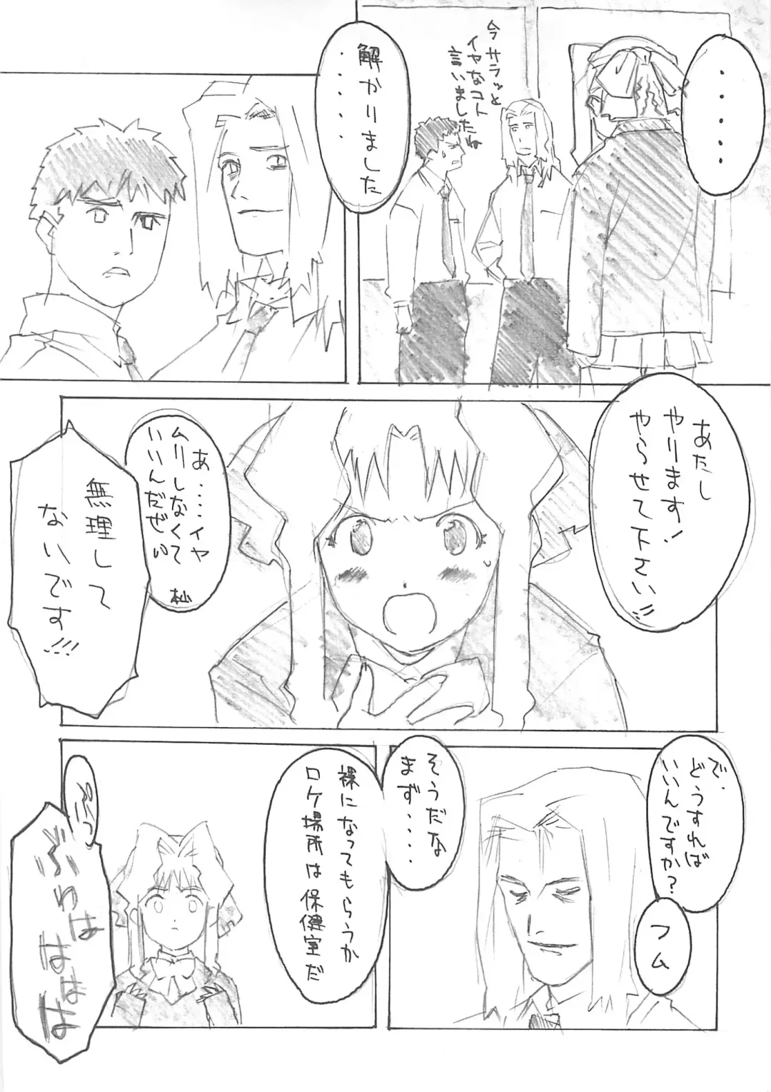 [Kirara Moe - Komirin - Kouzaka Kouhei] SPECIAL ROLLING THUNDER -Sakuron New Ver- Fhentai - Page 13