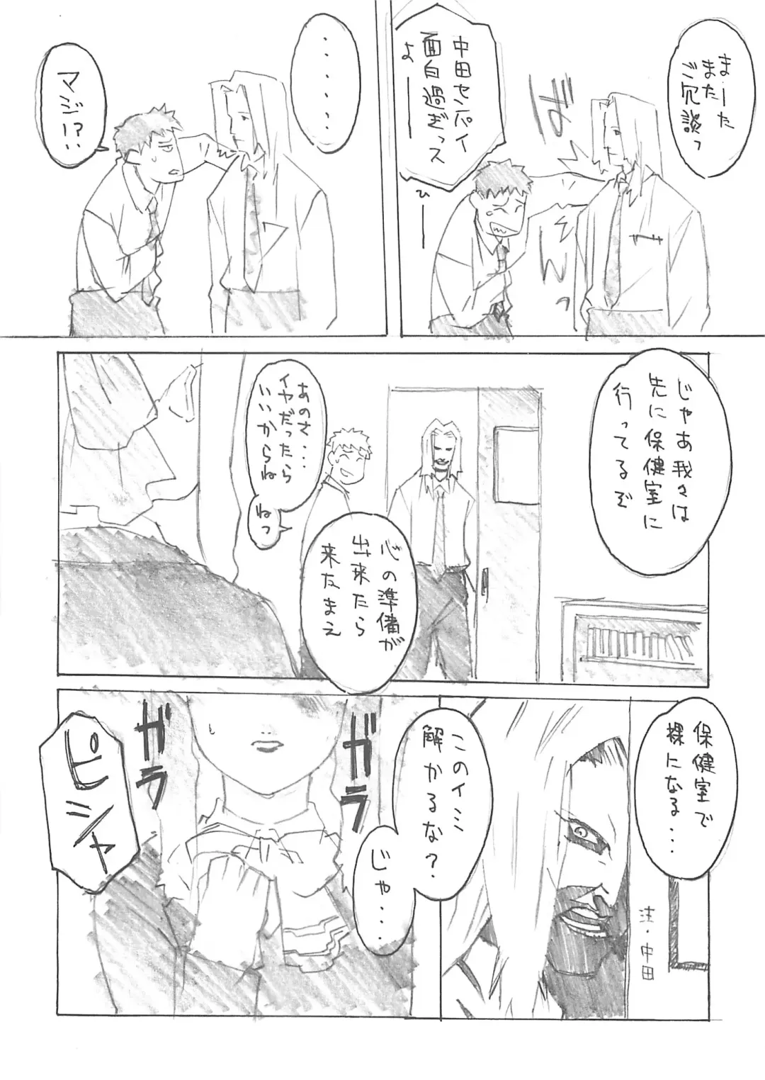 [Kirara Moe - Komirin - Kouzaka Kouhei] SPECIAL ROLLING THUNDER -Sakuron New Ver- Fhentai - Page 14