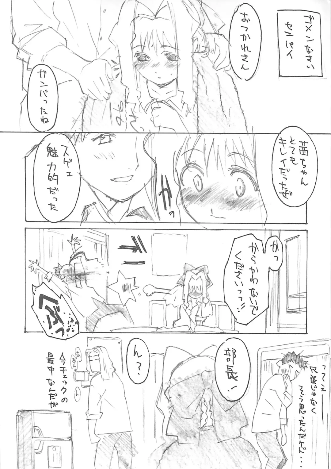 [Kirara Moe - Komirin - Kouzaka Kouhei] SPECIAL ROLLING THUNDER -Sakuron New Ver- Fhentai - Page 17