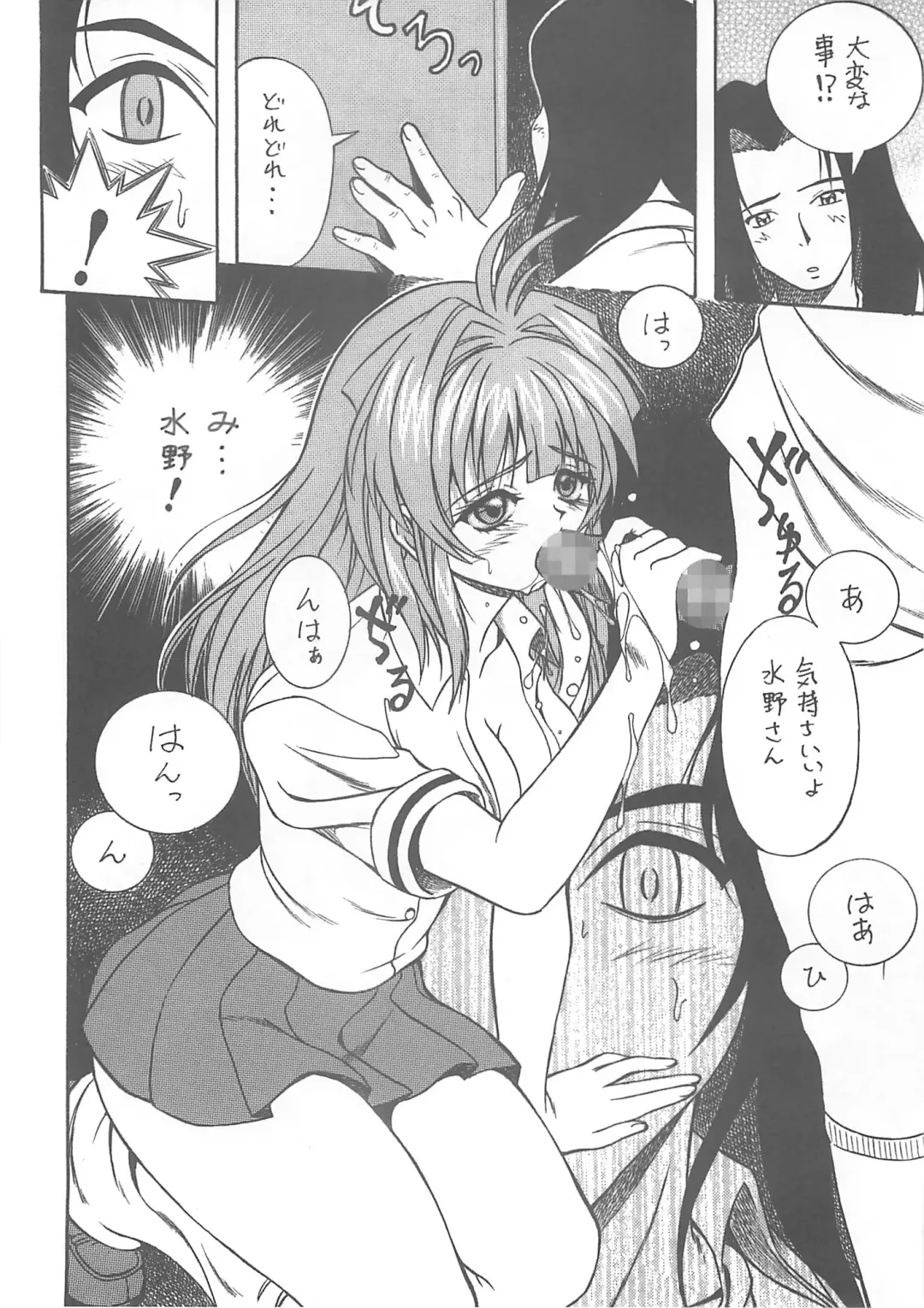 [Kirara Moe - Komirin - Kouzaka Kouhei] SPECIAL ROLLING THUNDER -Sakuron New Ver- Fhentai - Page 20