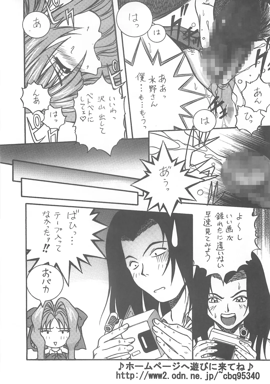 [Kirara Moe - Komirin - Kouzaka Kouhei] SPECIAL ROLLING THUNDER -Sakuron New Ver- Fhentai - Page 22