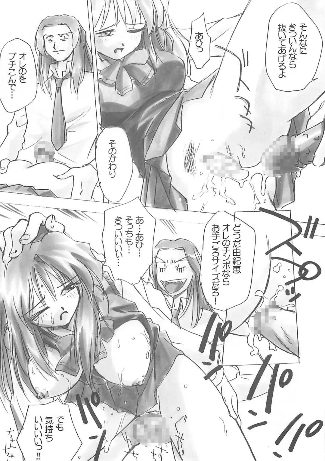 [Kirara Moe - Komirin - Kouzaka Kouhei] SPECIAL ROLLING THUNDER -Sakuron New Ver- Fhentai - Page 26