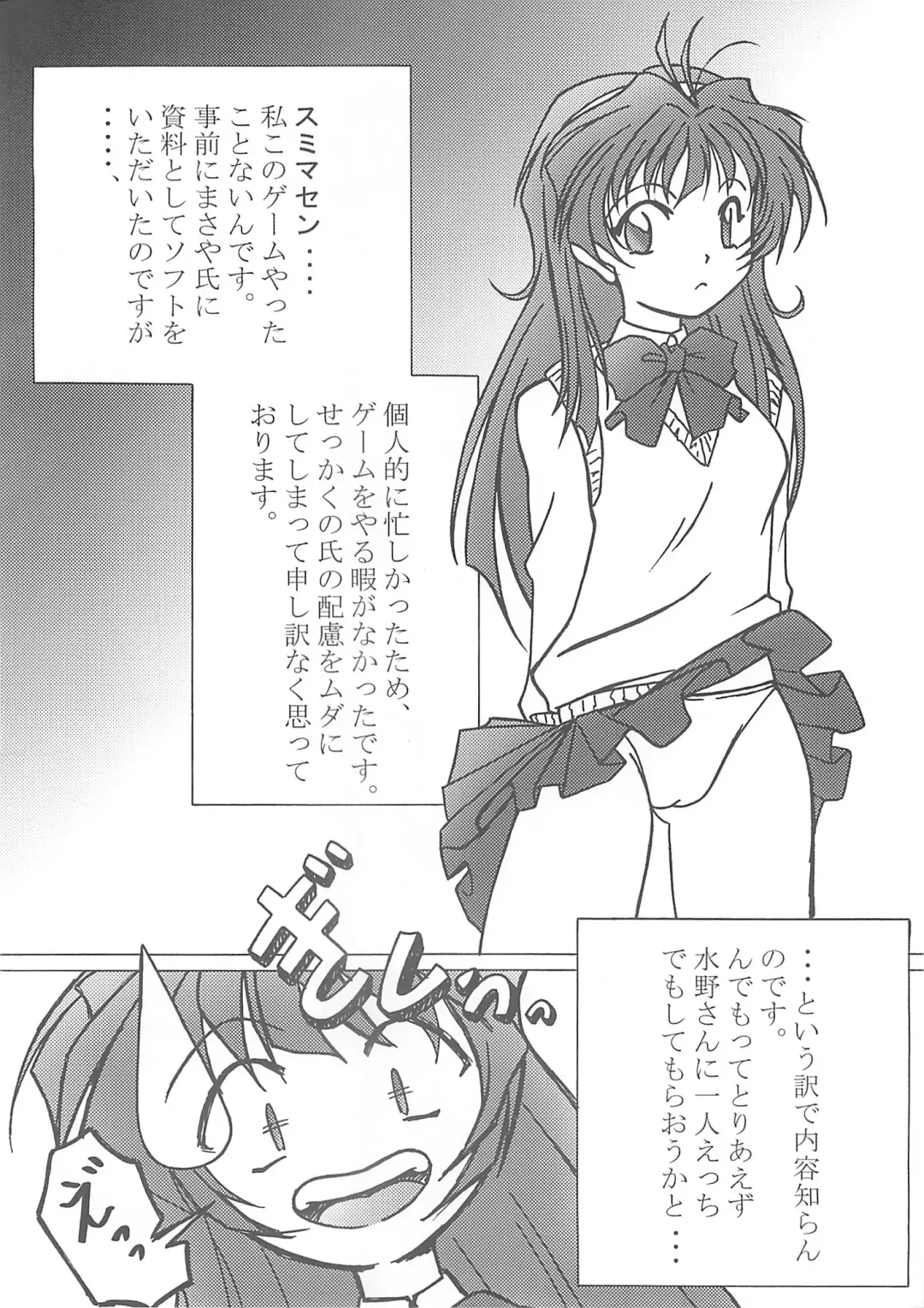 [Kirara Moe - Komirin - Kouzaka Kouhei] SPECIAL ROLLING THUNDER -Sakuron New Ver- Fhentai - Page 32