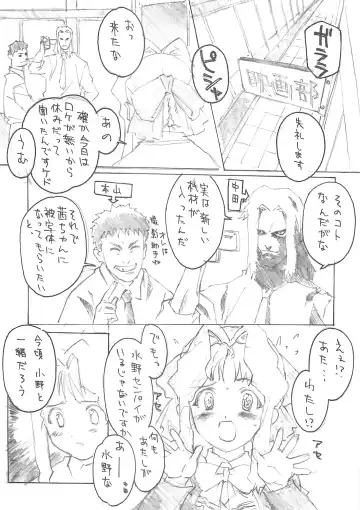 [Kirara Moe - Komirin - Kouzaka Kouhei] SPECIAL ROLLING THUNDER -Sakuron New Ver- Fhentai - Page 12