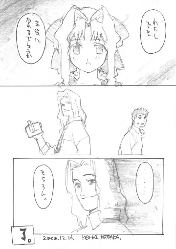 [Kirara Moe - Komirin - Kouzaka Kouhei] SPECIAL ROLLING THUNDER -Sakuron New Ver- Fhentai - Page 18