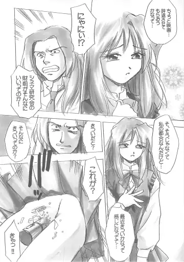 [Kirara Moe - Komirin - Kouzaka Kouhei] SPECIAL ROLLING THUNDER -Sakuron New Ver- Fhentai - Page 25